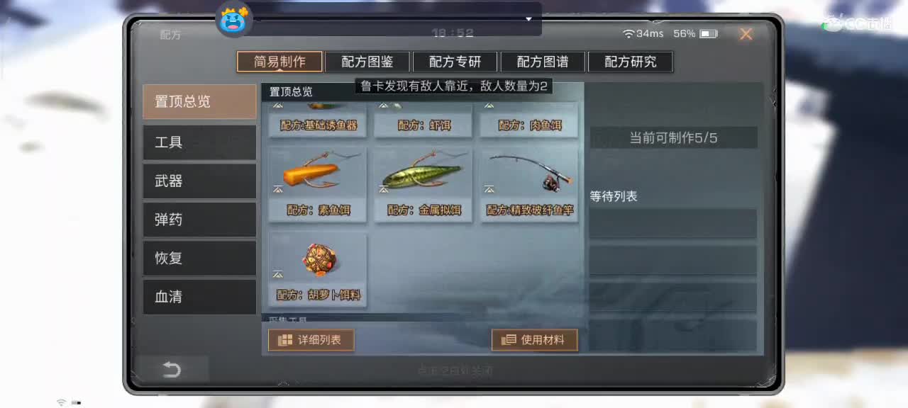 开心每一天 第11段