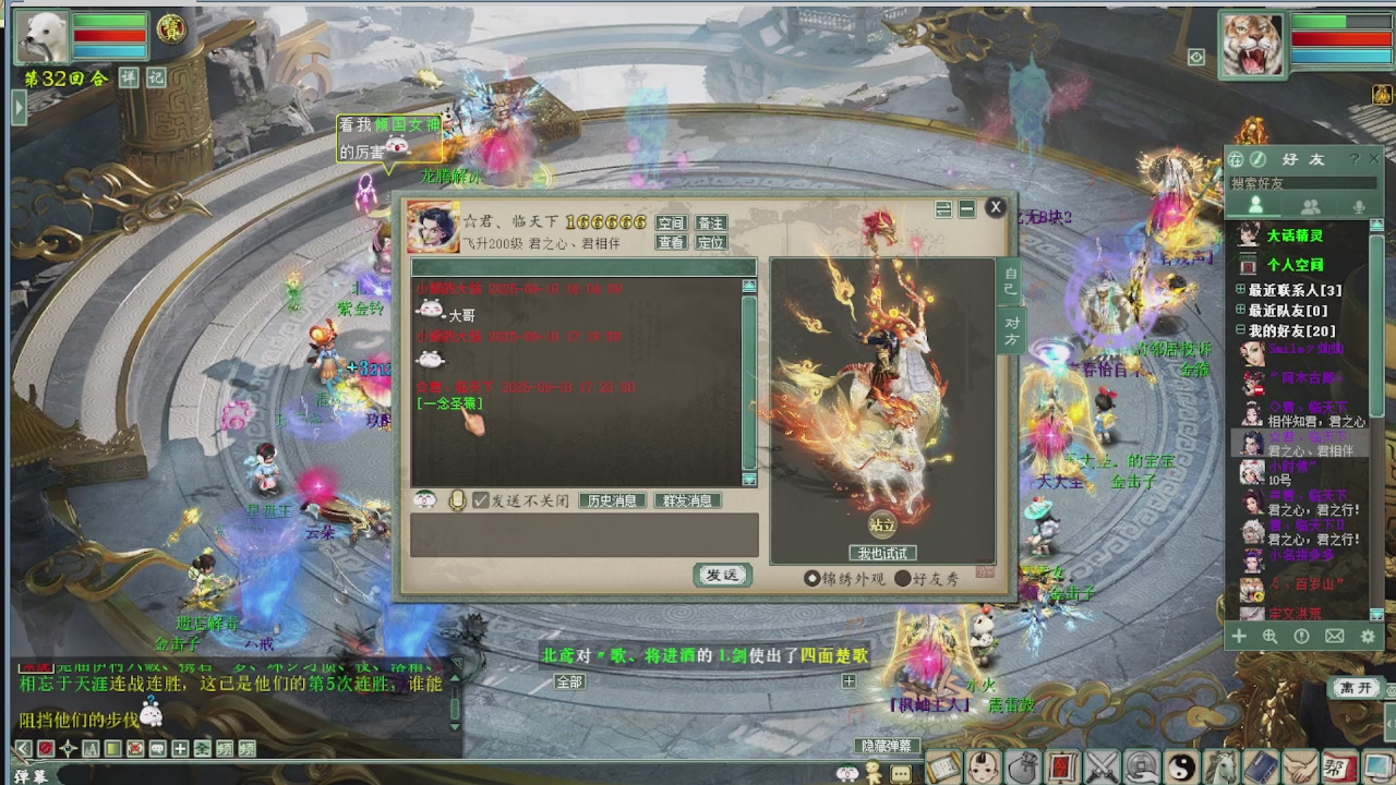 比武大会内选