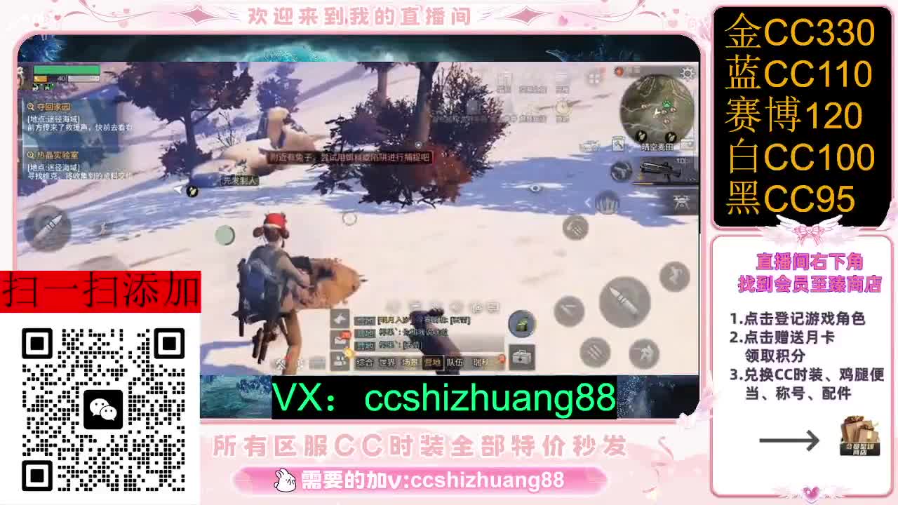 永久限时CC全区特价秒发 第1段