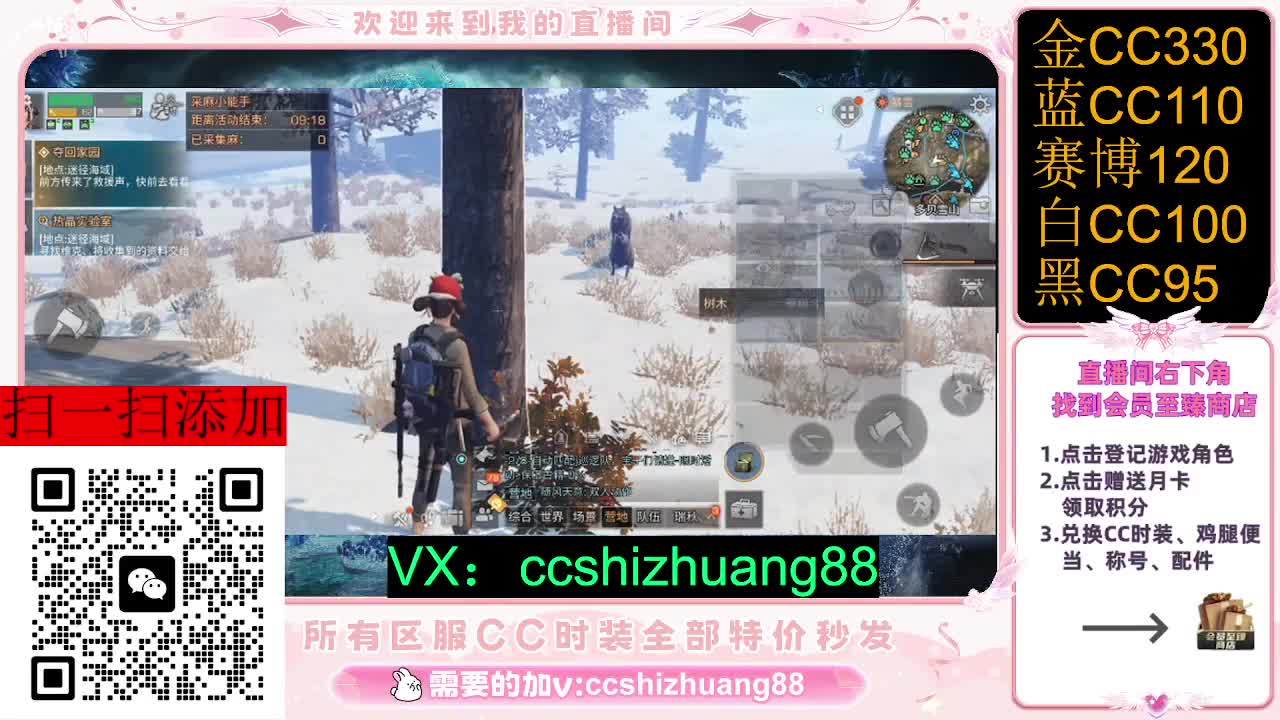 永久限时CC全区特价秒发 第3段