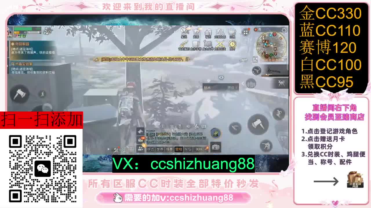 永久限时CC全区特价秒发 第4段