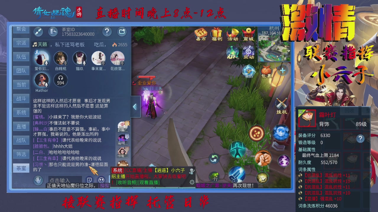 接托管升级 指挥