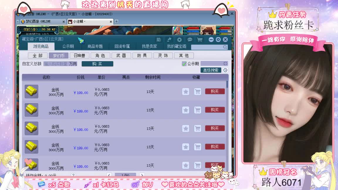 兰亭序09单开的小姐姐 第1段