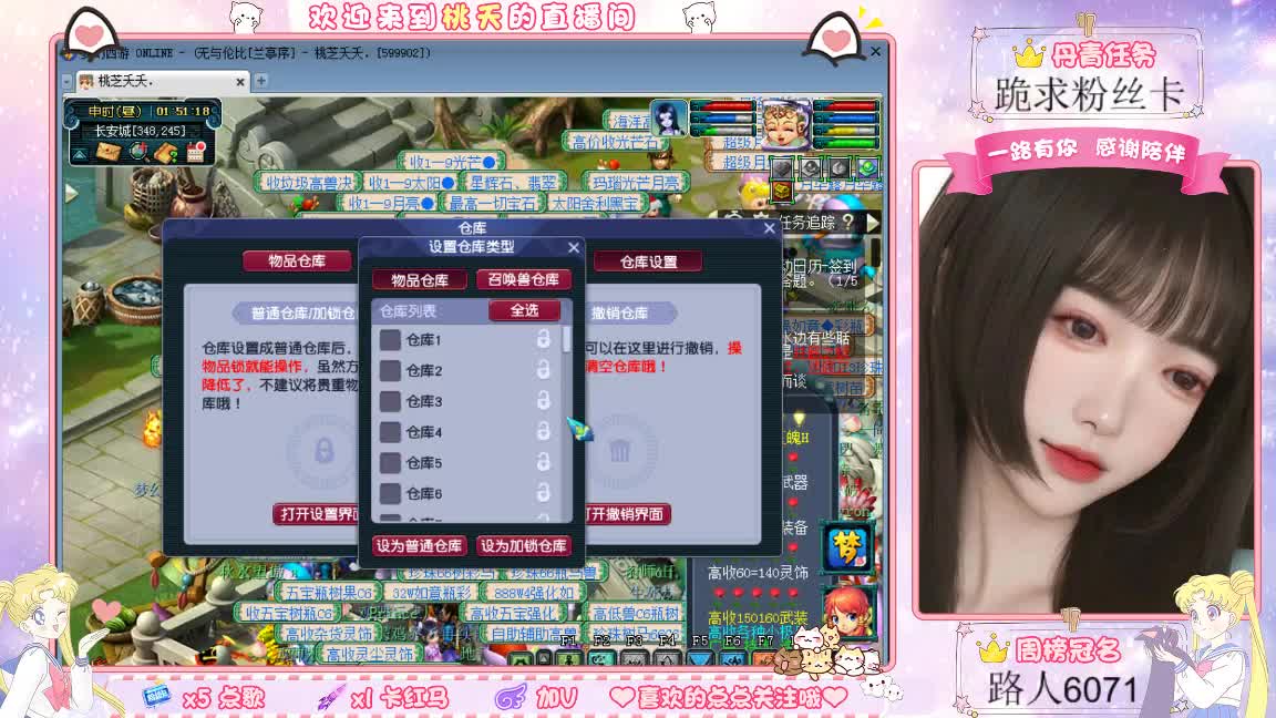 兰亭序09单开的小姐姐 第2段