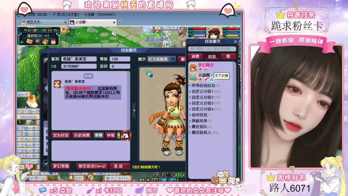 兰亭序09单开的小姐姐 第3段