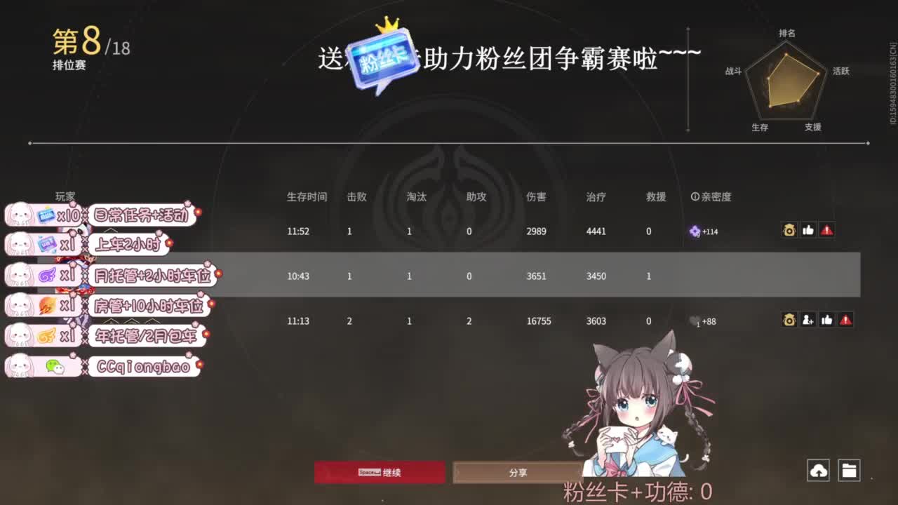 琼宝在线接单~ 第3段