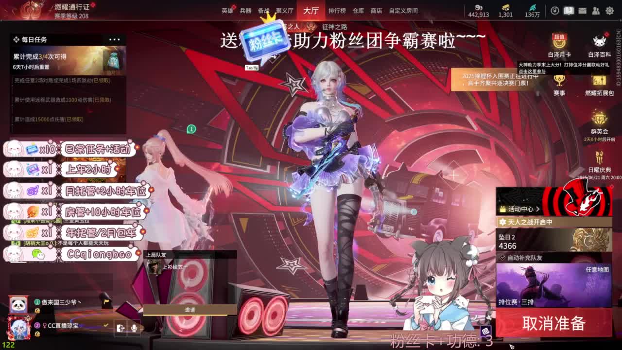 琼宝在线接单~ 第5段