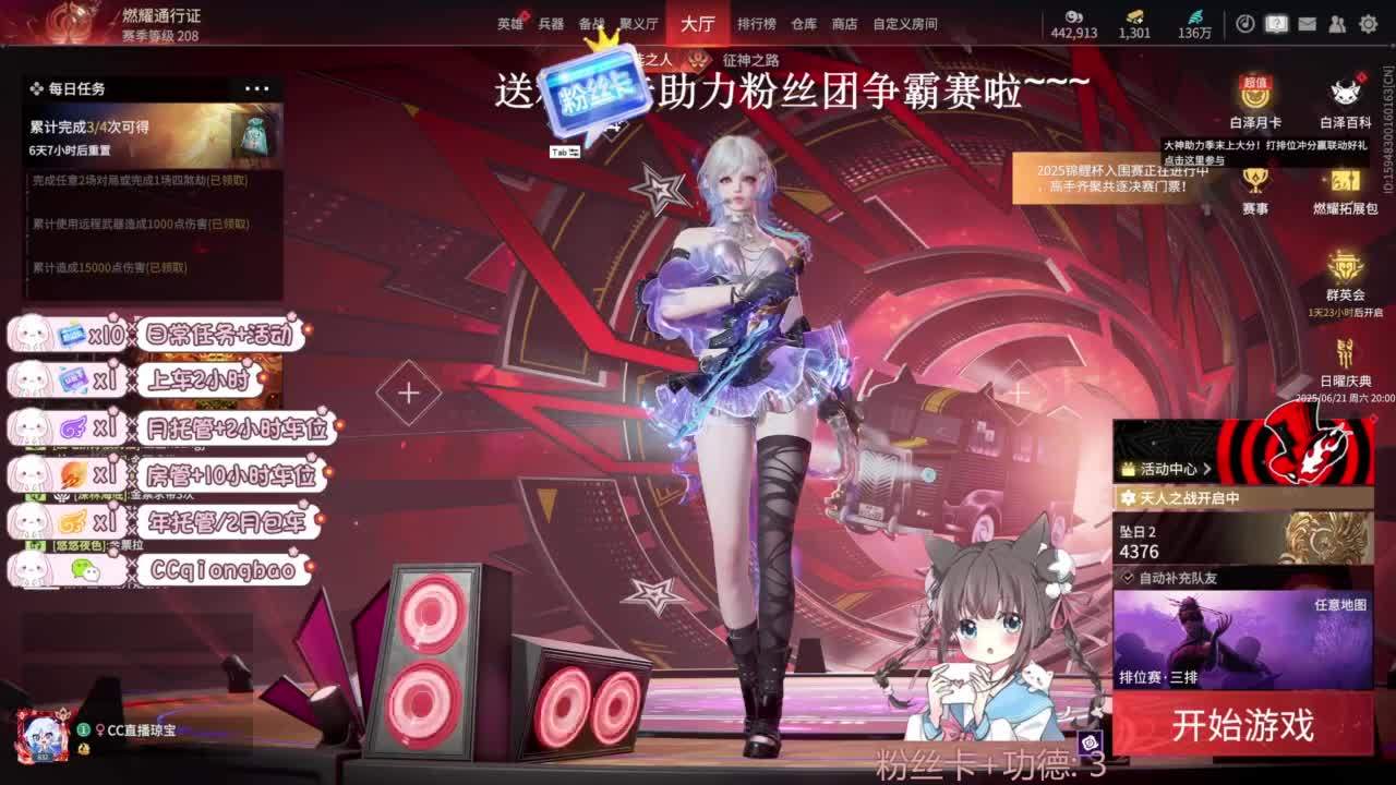 琼宝在线接单~ 第6段