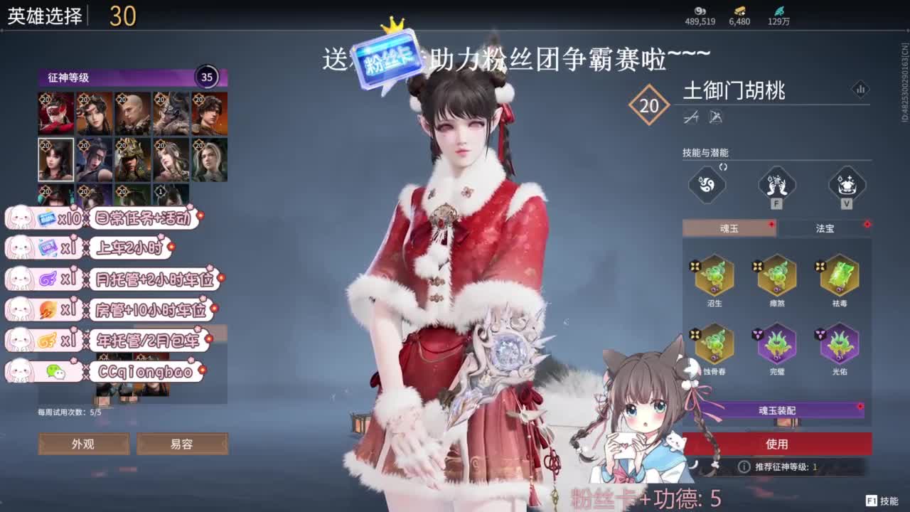 琼宝在线接单~ 第9段