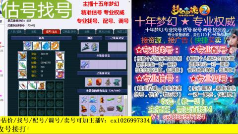 免费估号/专业找号.配号.调号.广告溶炼