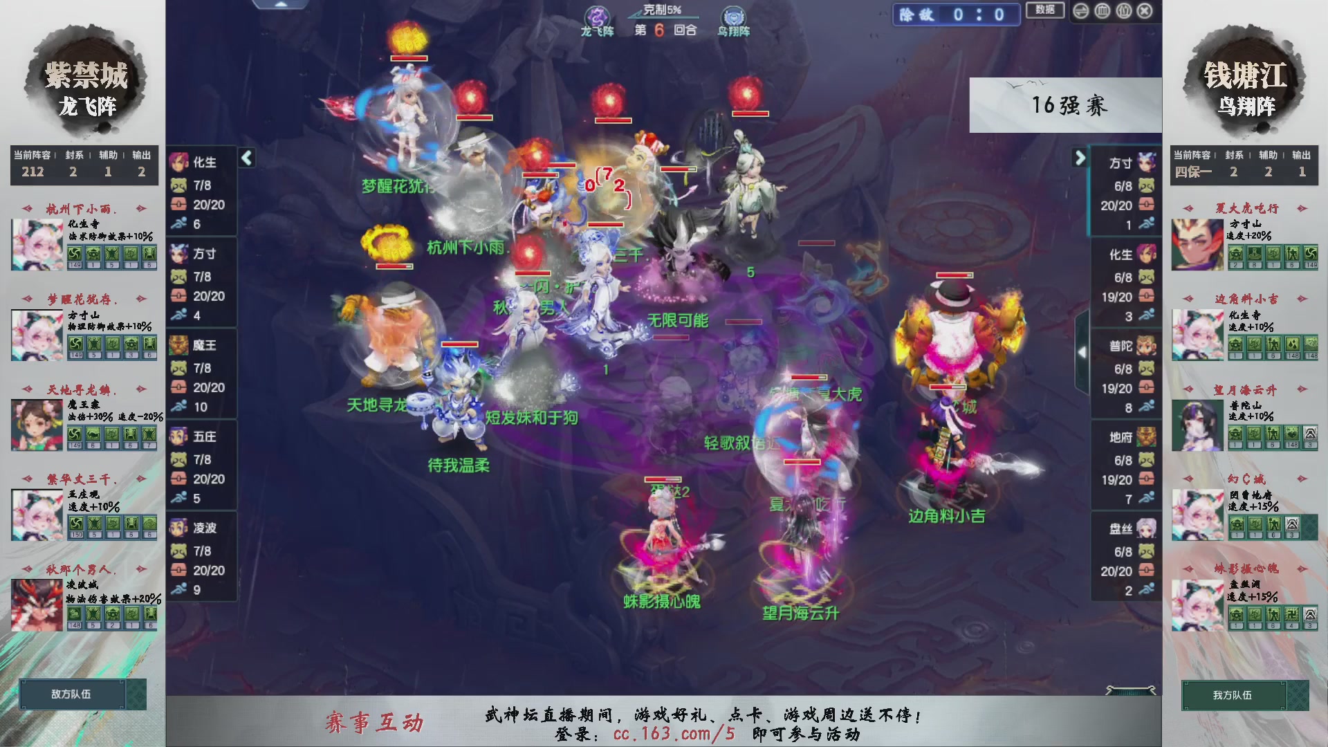 第227届武神坛-淘汰赛