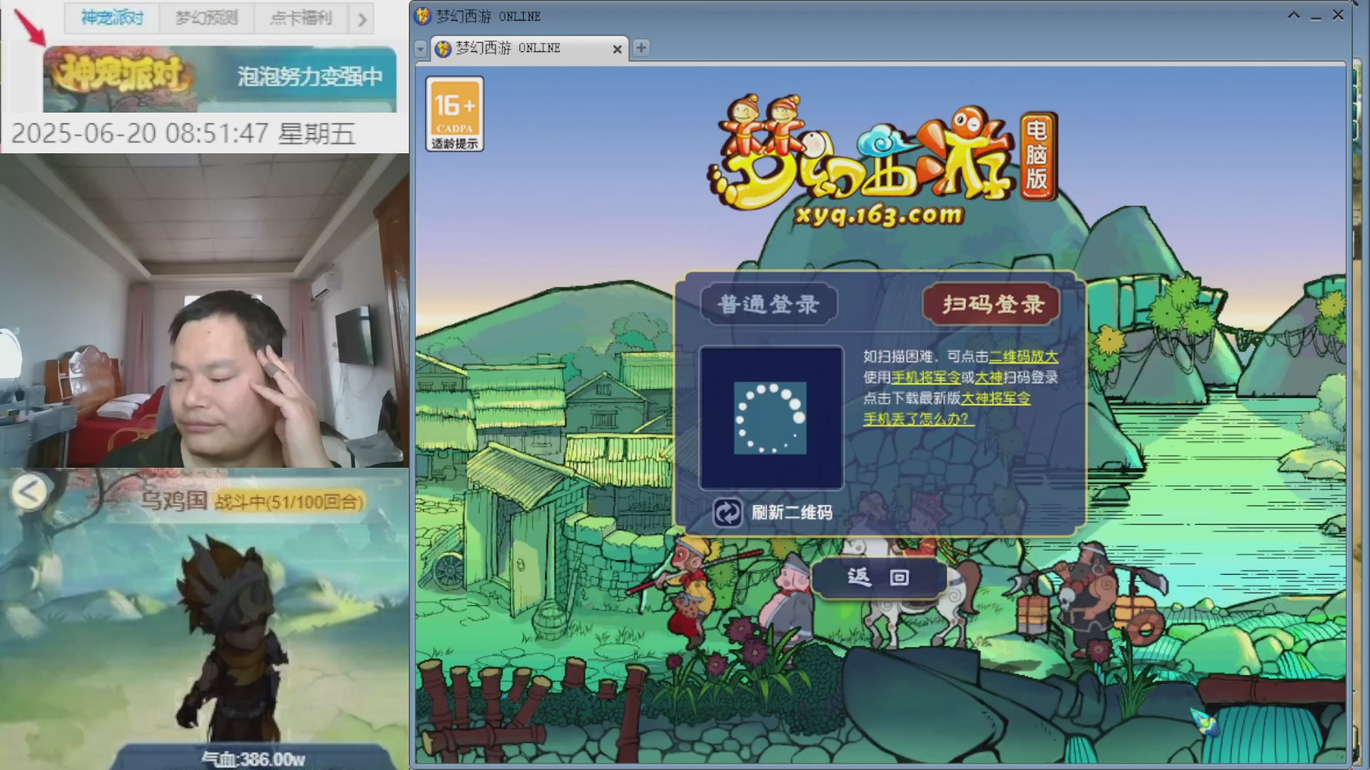 李永生直播间
