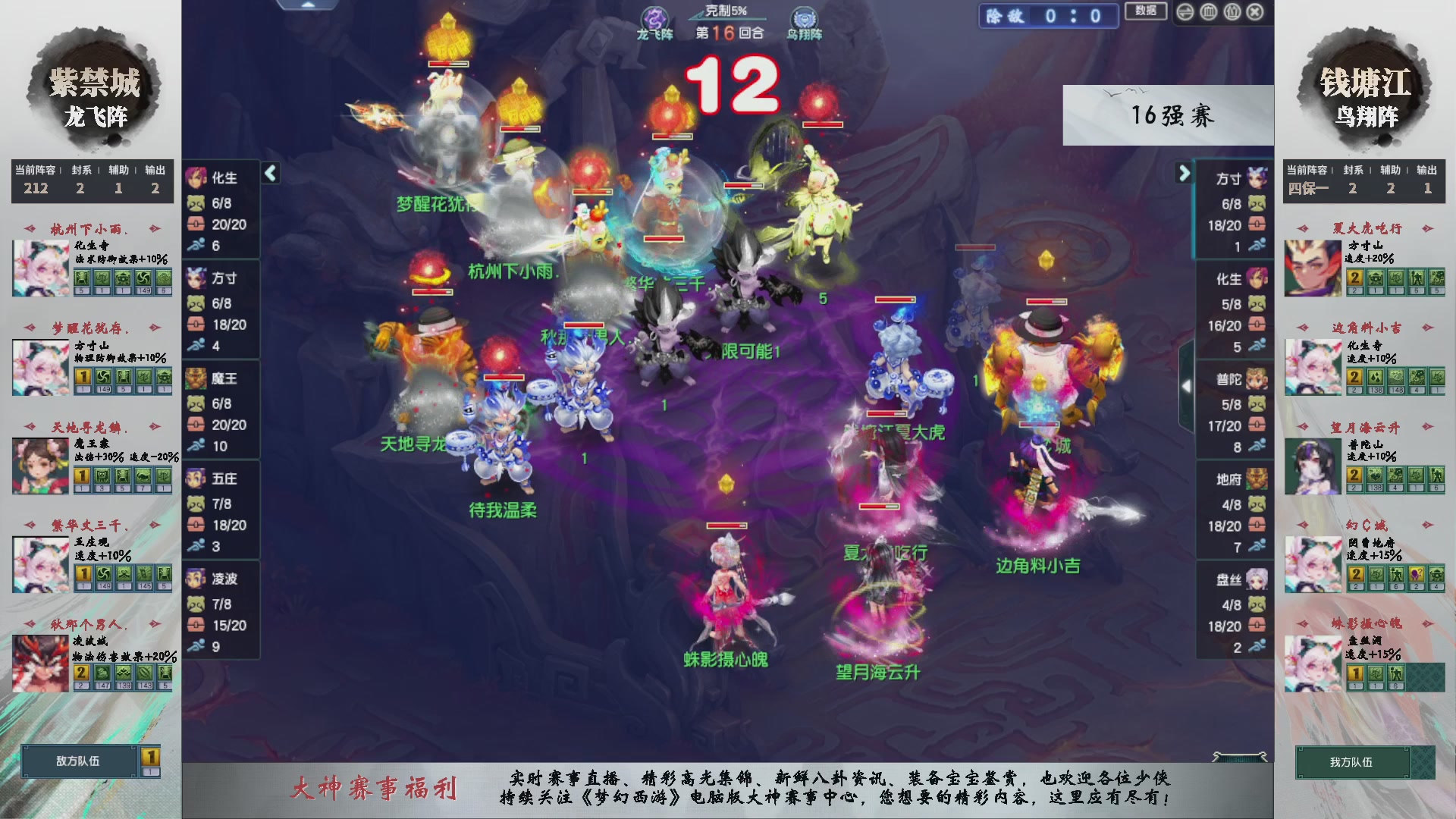 第227届武神坛-淘汰赛