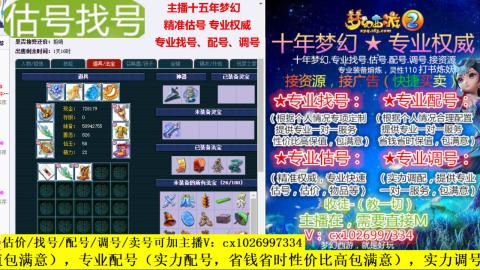 免费估号/专业找号.配号.调号.广告溶炼