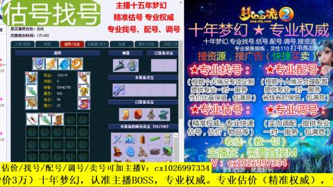 免费估号/专业找号.配号.调号.广告溶炼
