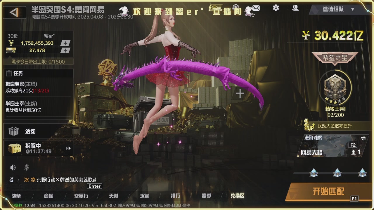 接新赛季托管