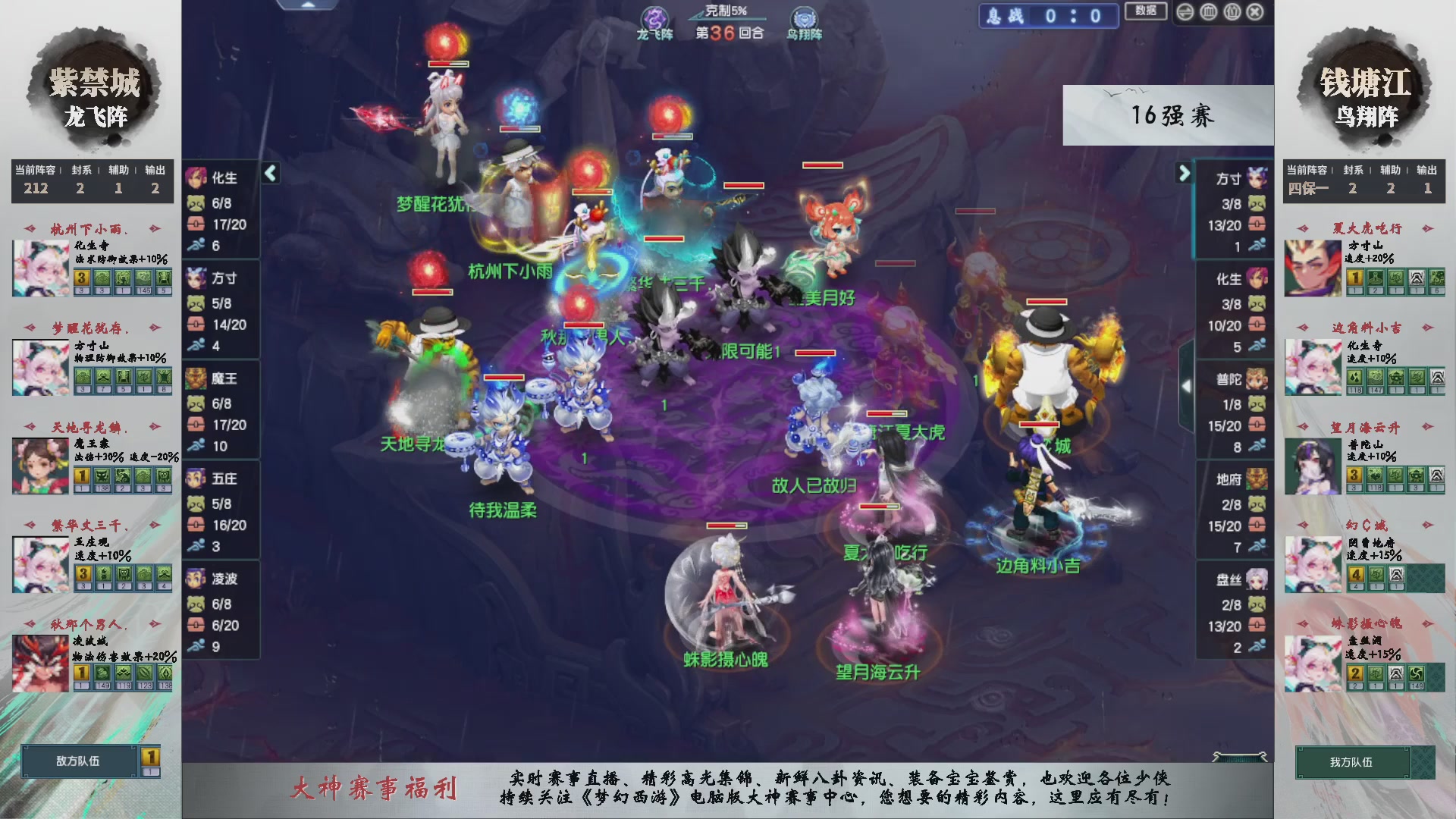 第227届武神坛-淘汰赛