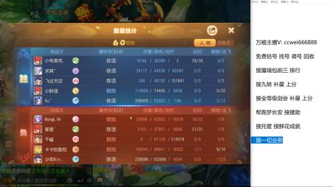 全网最低接蜃镜九转剑会托管接所有