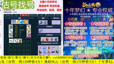 免费估号/专业找号.配号.调号.广告溶炼