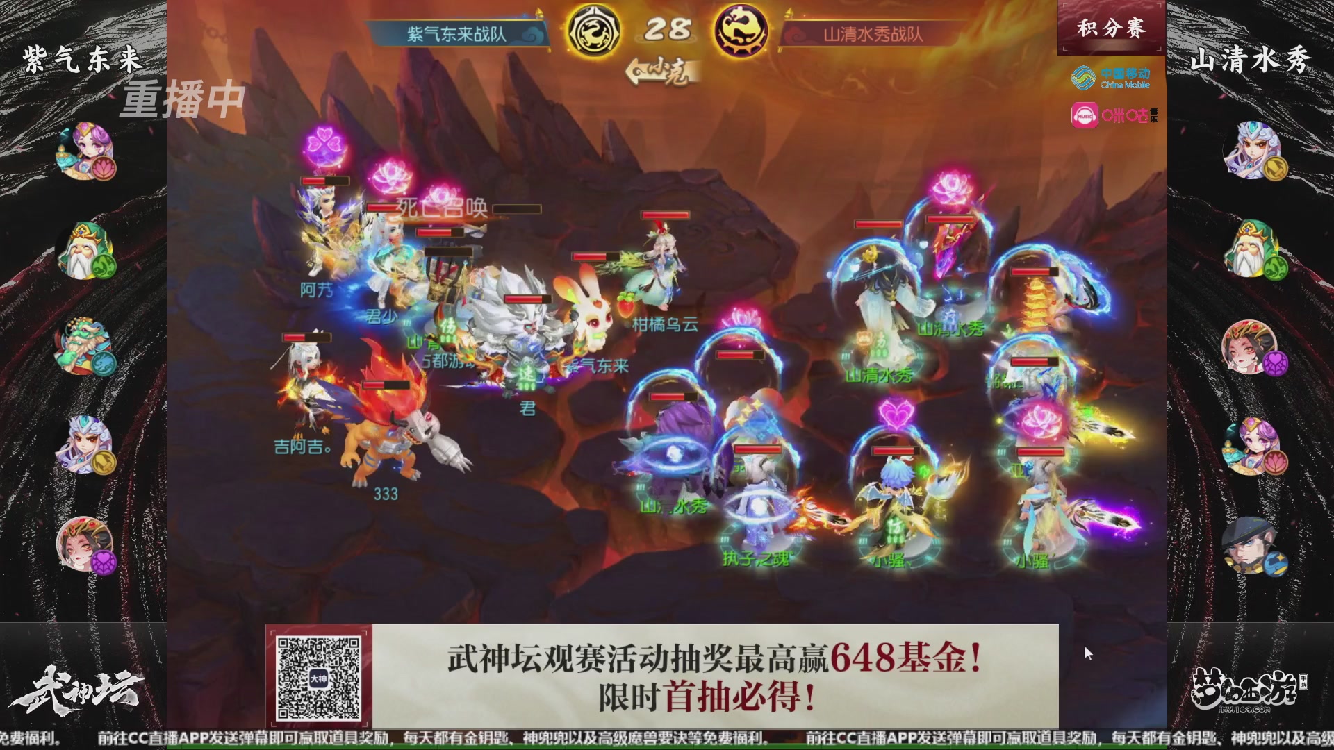 第108届武神坛-决赛日