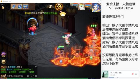 接全等级蜃境