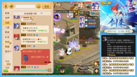 接托管、接剑会、接资源及全方位调号规划