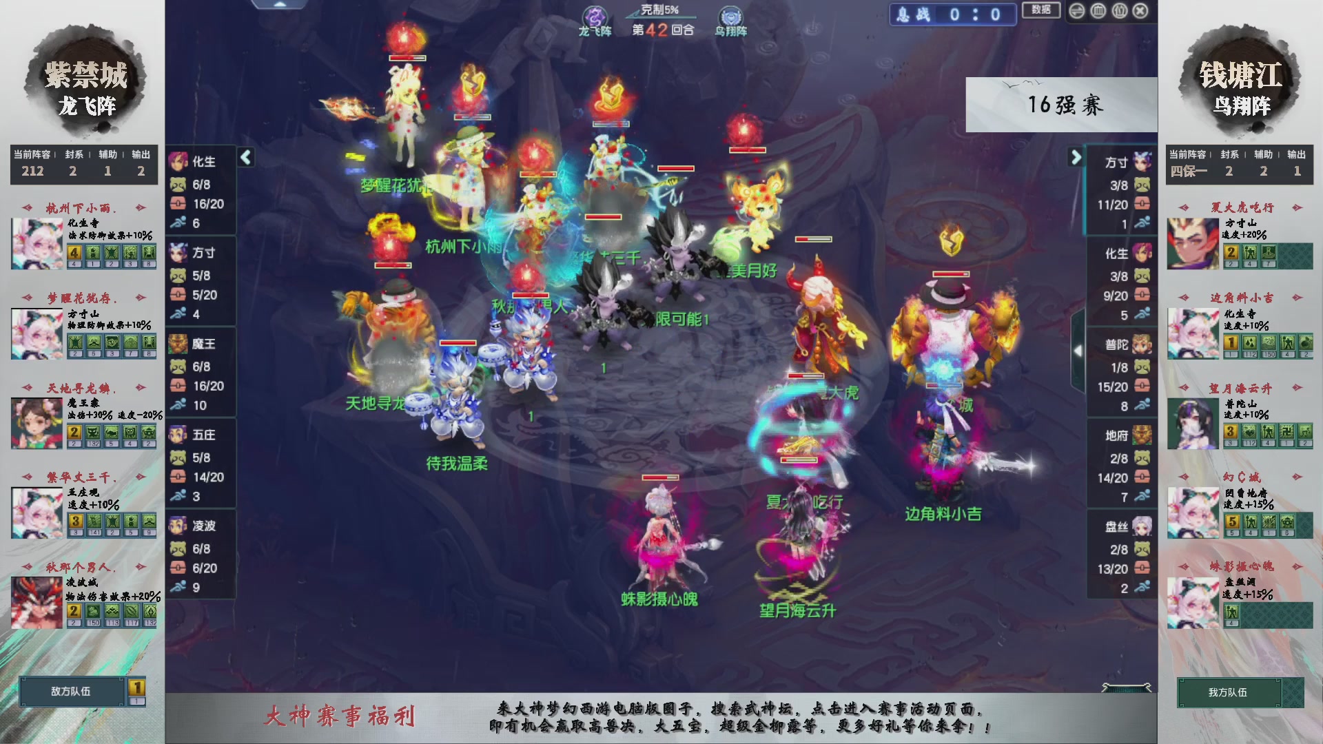 第227届武神坛-淘汰赛