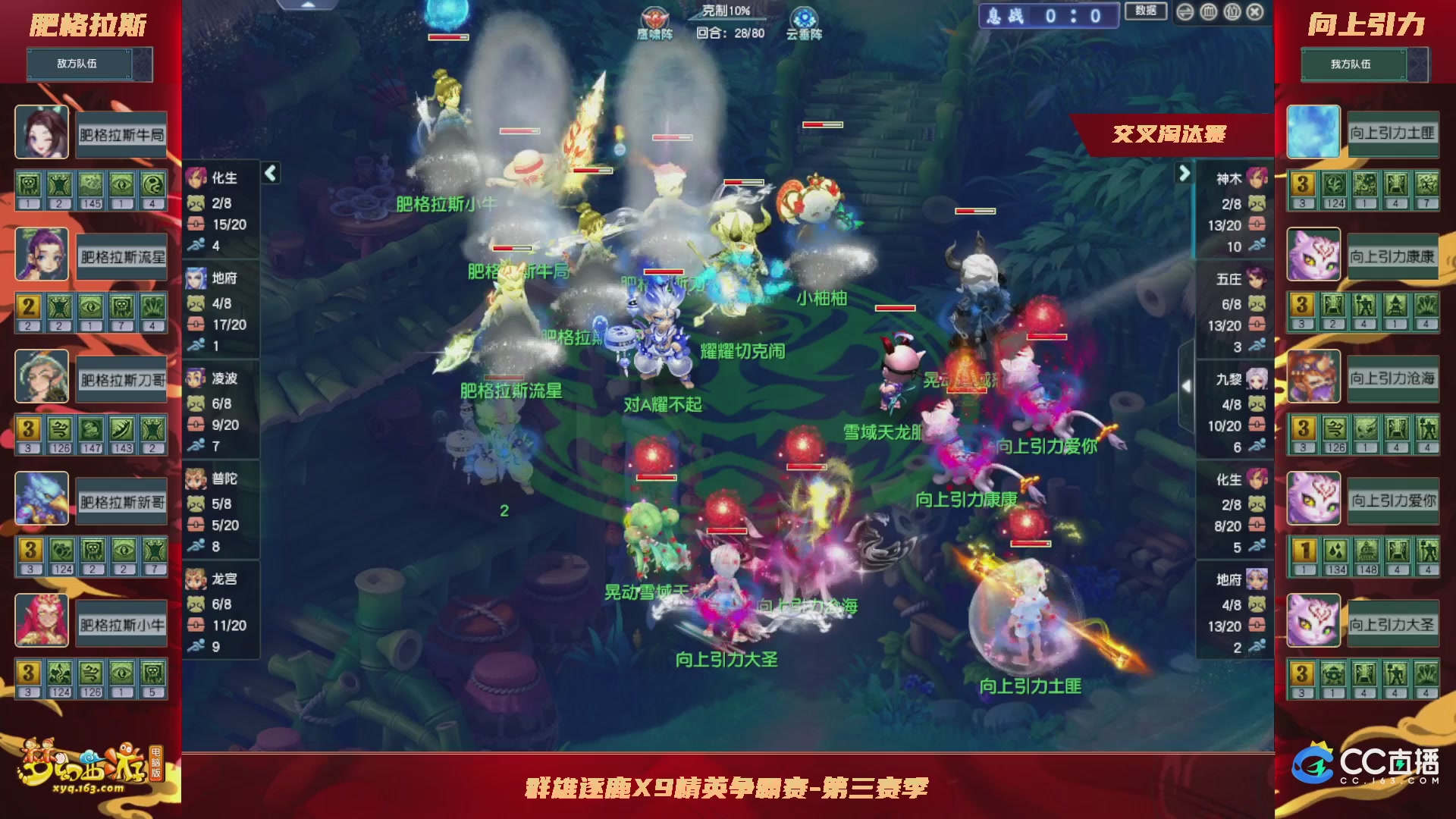 【重播】群雄逐鹿X9精英争霸赛-第三赛季正式赛
