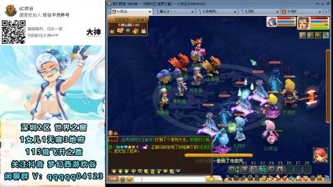 115级挑战迷宫