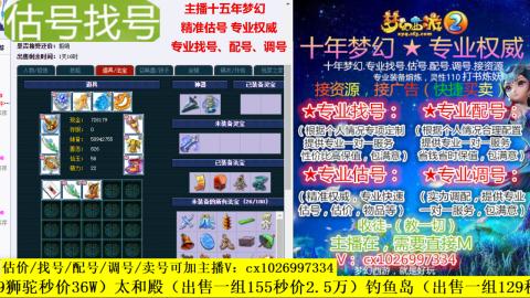 免费估号/专业找号.配号.调号.广告溶炼