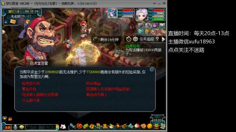 接跑商帮贡跑商成就