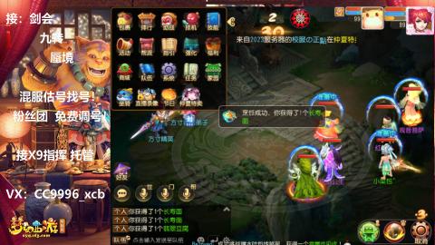 接蜃境、九转剑会、托G