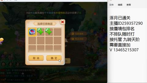 涿月已通关接蜃境托管