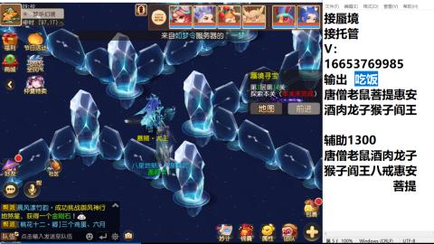 接蜃境接托管