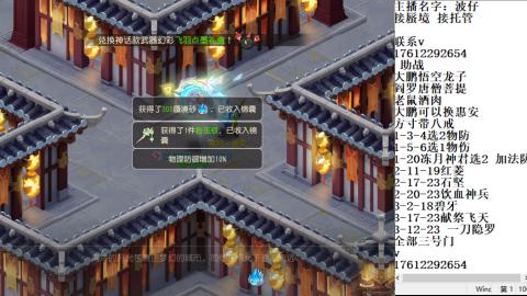 接蜃境包排名