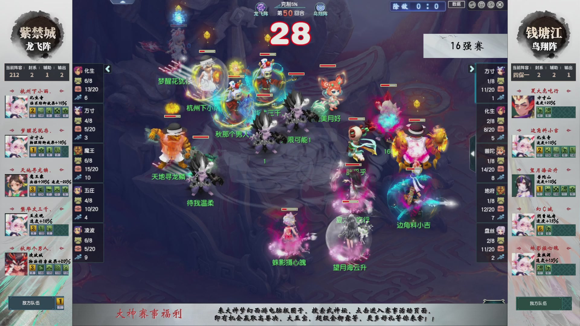 第227届武神坛-淘汰赛