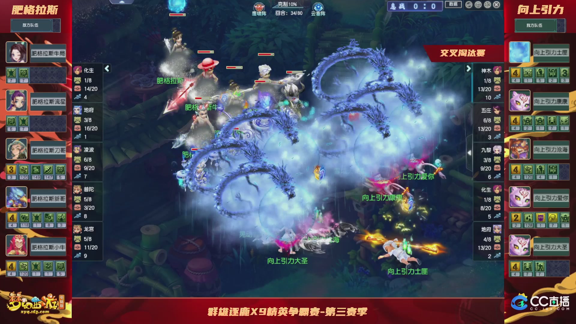 【重播】群雄逐鹿X9精英争霸赛-第三赛季正式赛