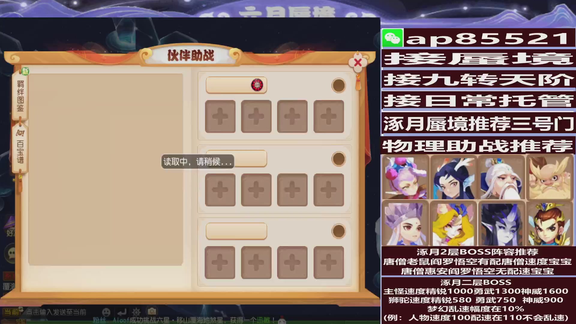 接蜃境包排名接九转