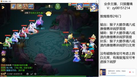 接全等级蜃境