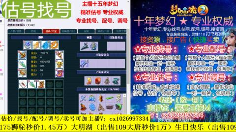 免费估号/专业找号.配号.调号.广告溶炼