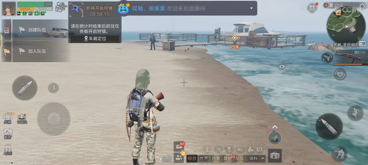 欢迎来到我的直播间