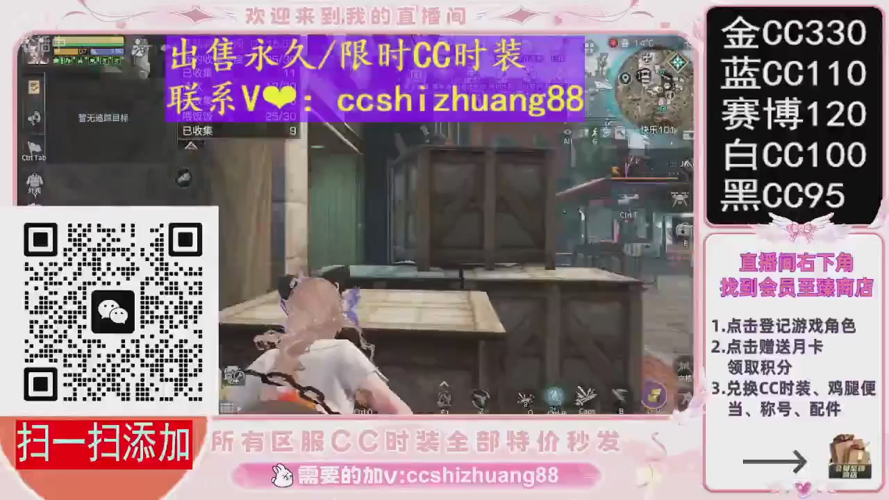 特价出售永久/限时CC时装，现货秒发