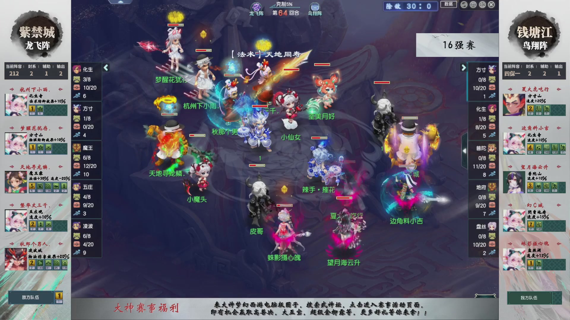 第227届武神坛-淘汰赛