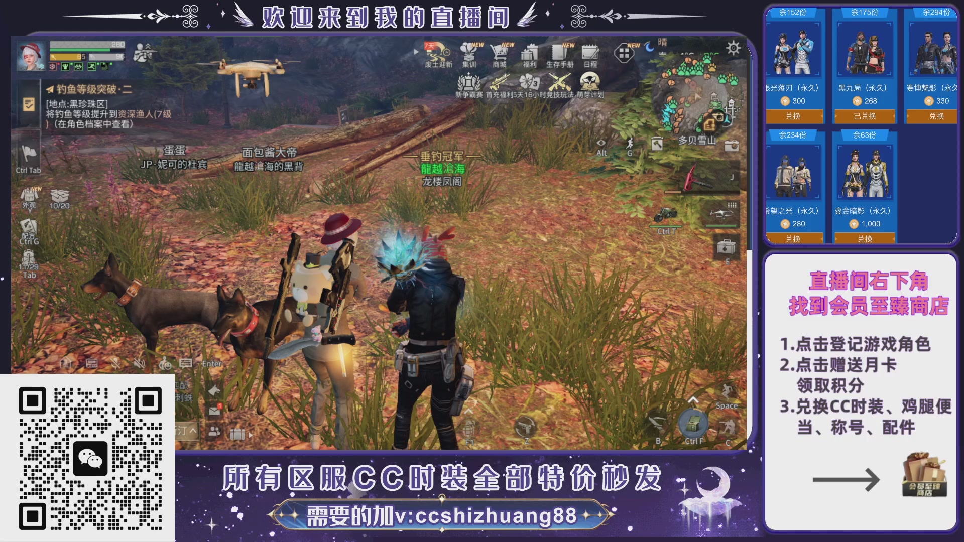CC永久时装特价秒发秒到