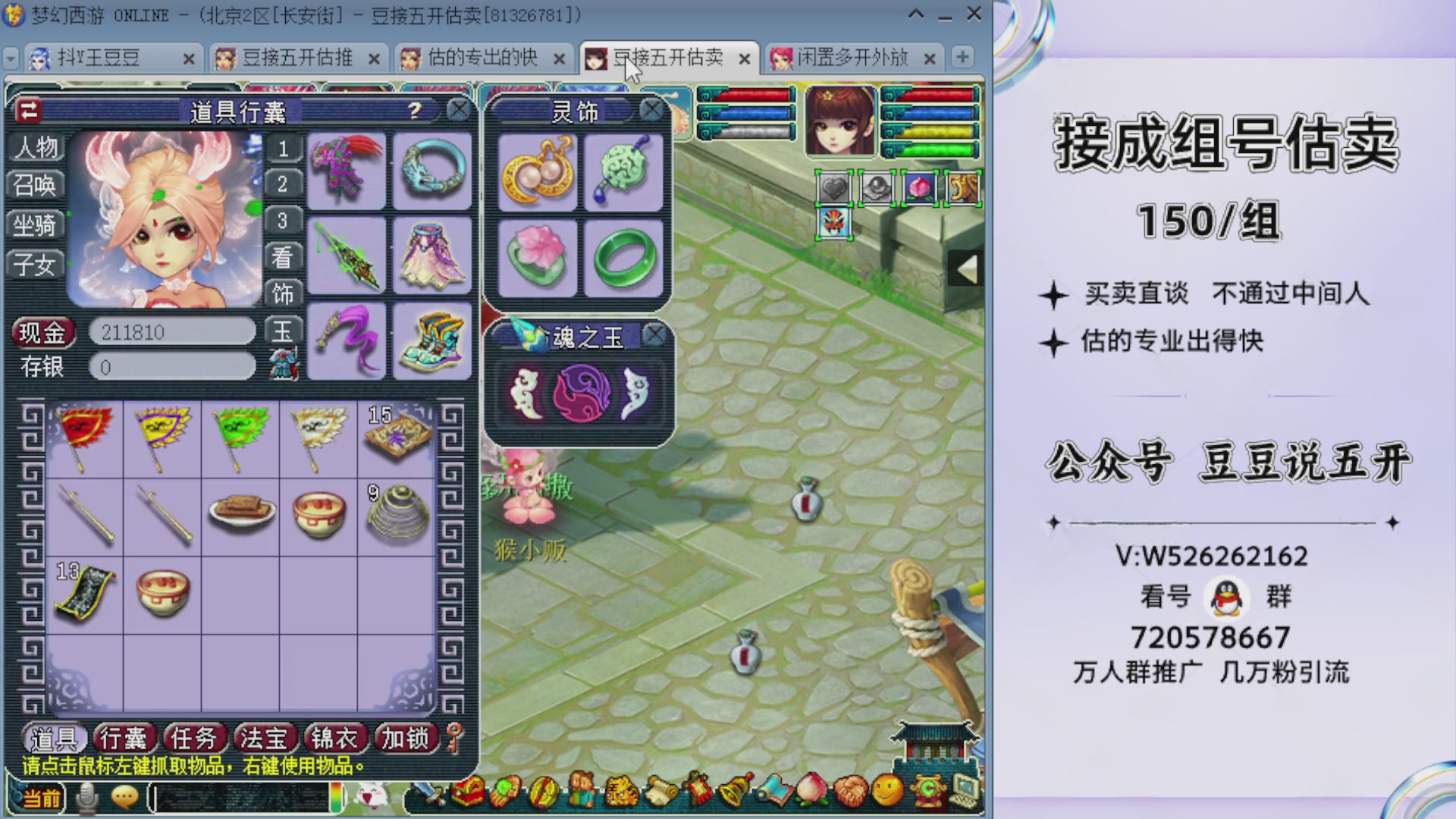 成组号估推 十万打造175多普陀