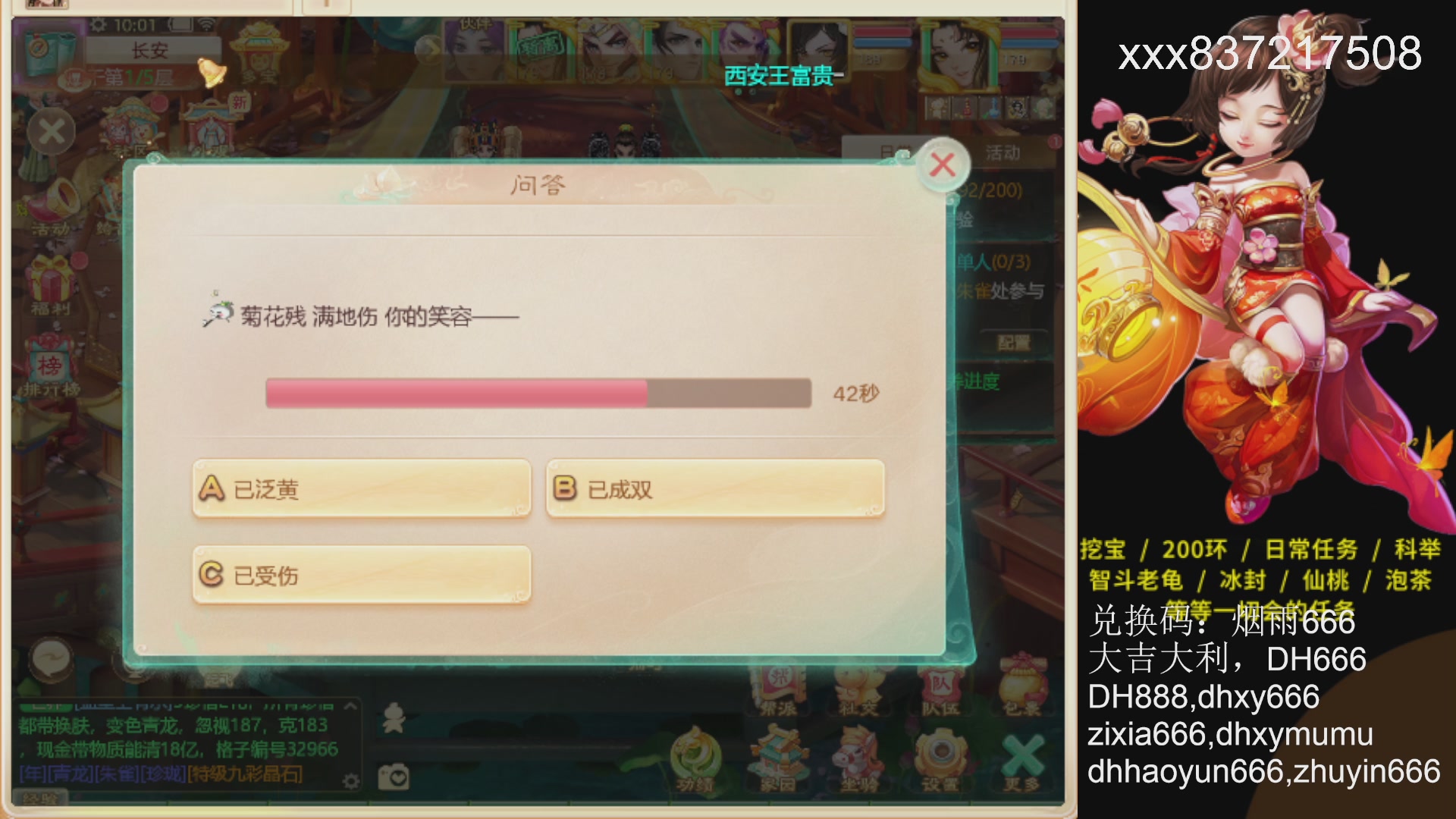 礼包：烟雨666. 仙桃200托管日常