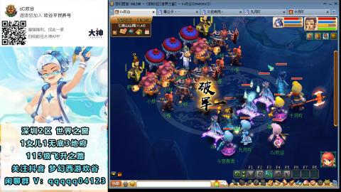 115级挑战迷宫