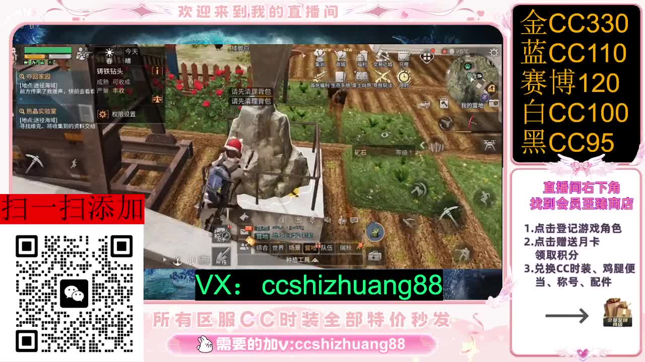 永久限时CC全区特价秒发 第2段