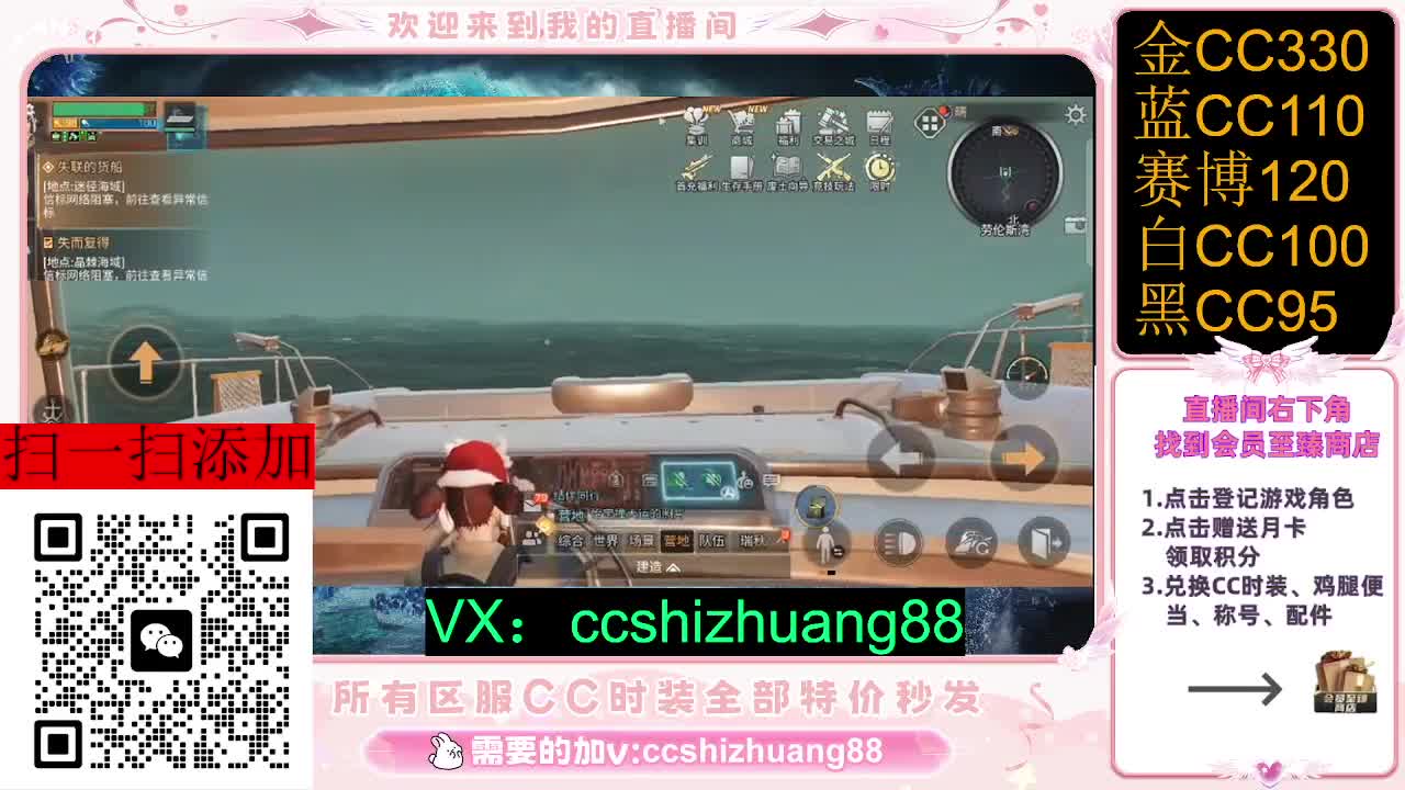 永久限时CC全区特价秒发 第4段