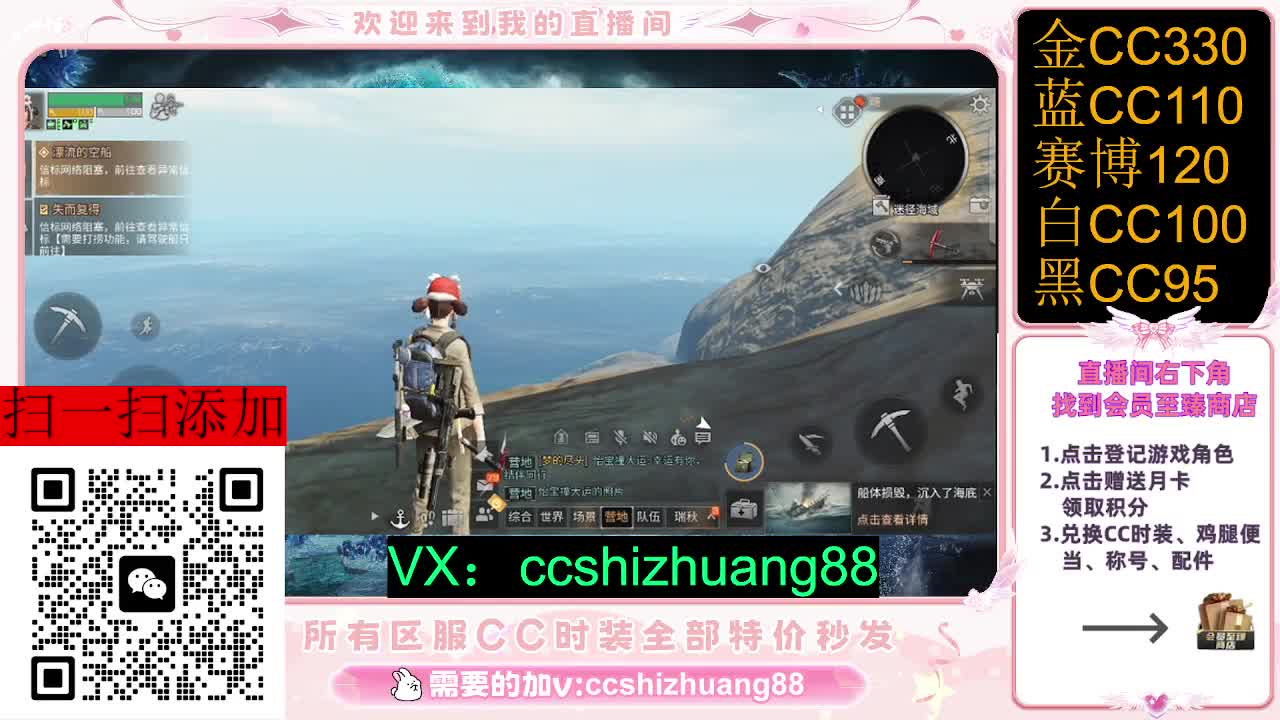 永久限时CC全区特价秒发 第5段